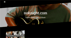 Desktop Screenshot of noknight.com