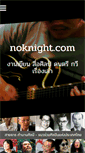 Mobile Screenshot of noknight.com