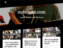 Tablet Screenshot of noknight.com